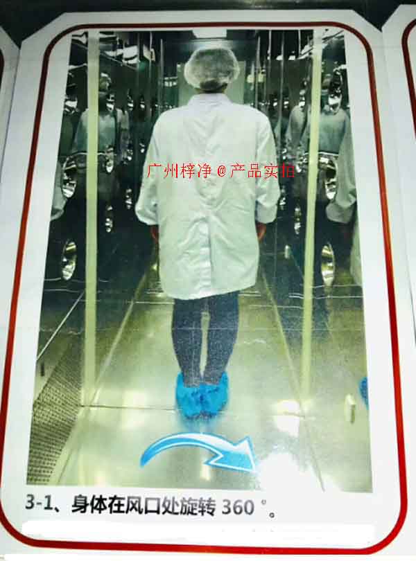 风淋室吹淋方式 风淋室吹淋方式