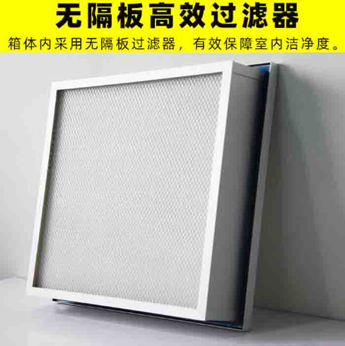 手术室送风天花内设计无隔板高效过滤器 手术室送风天花内设计无隔板高效过滤器