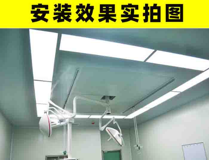 手术室送风天花安装效果图 手术室送风天花安装效果图