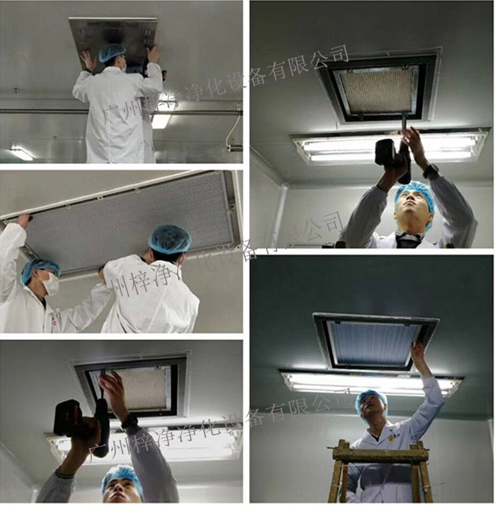 洁净室高效送风口安装标准 洁净室高效送风口安装标准