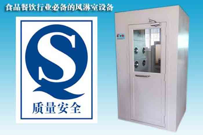 冷轧钢板烤漆风淋室 冷轧钢板烤漆风淋室