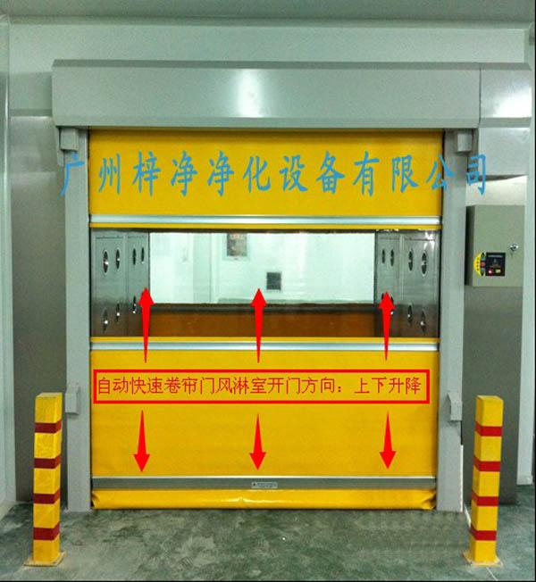 快速卷帘门风淋室采用高速卷帘门作为门体 快速卷帘门风淋室采用高速卷帘门作为门体