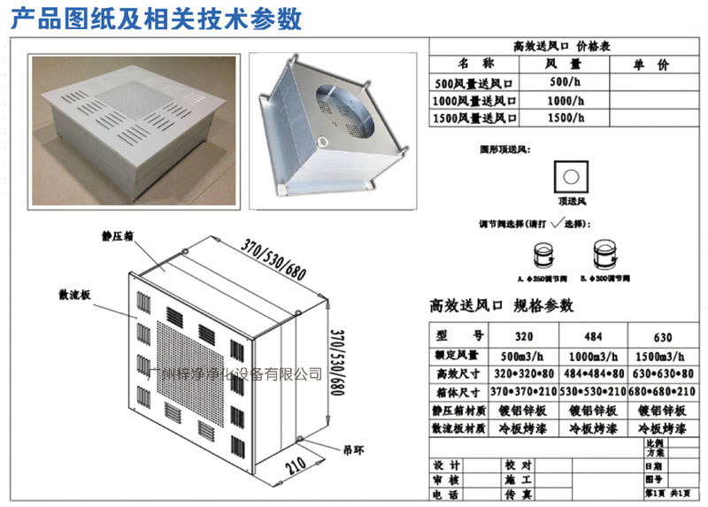 高效送风口结构设计图 高效送风口结构设计图