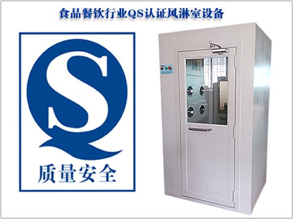 食品行业QS认证风淋室空气净化设备 食品行业QS认证风淋室空气净化设备