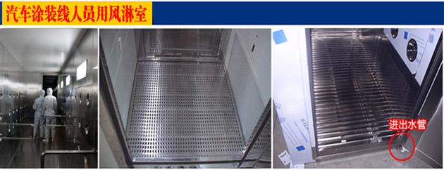 汽车涂装车间风淋室工程安例 汽车涂装车间风淋室工程安例