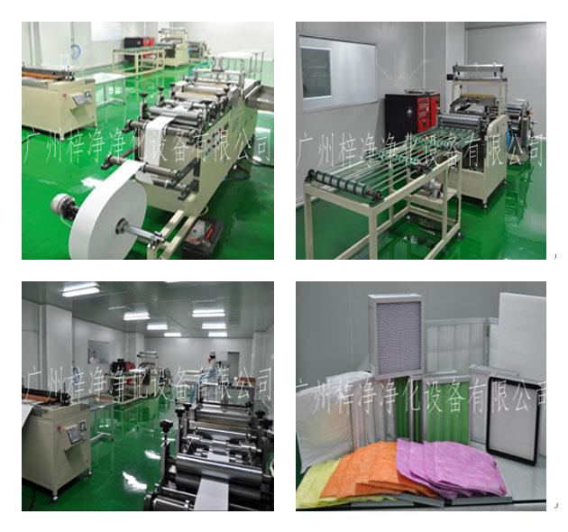 空气过滤器生产车间环境 空气过滤器生产车间环境