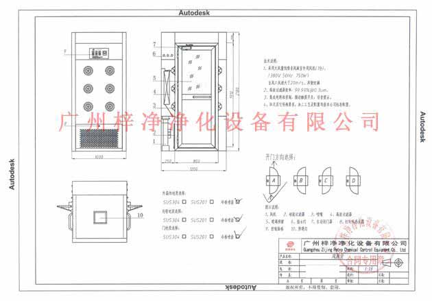 ZJ-AAS-1200-1型风淋室方案图(同时可容纳1-2人吹淋) ZJ-AAS-1200-1型风淋室方案图(同时可容纳1-2人吹淋)