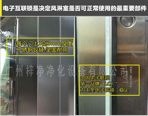 臭氧杀菌风淋室电子互锁是保证风淋室正常工作的重要部件 臭氧杀菌风淋室电子互锁是保证风淋室正常工作的重要部件