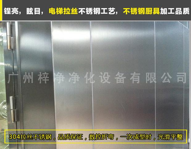 臭氧杀菌风淋室采用SUS砂光不锈钢制做,美观、大方、使用性强 臭氧杀菌风淋室采用SUS砂光不锈钢制做,美观、大方、使用性强