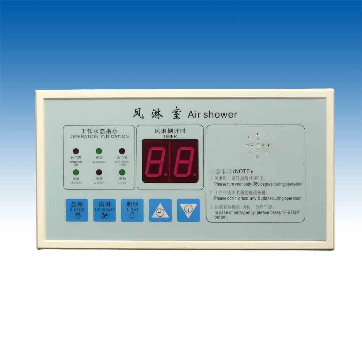 风淋室内箱体的控制面板 风淋室内箱体的控制面板