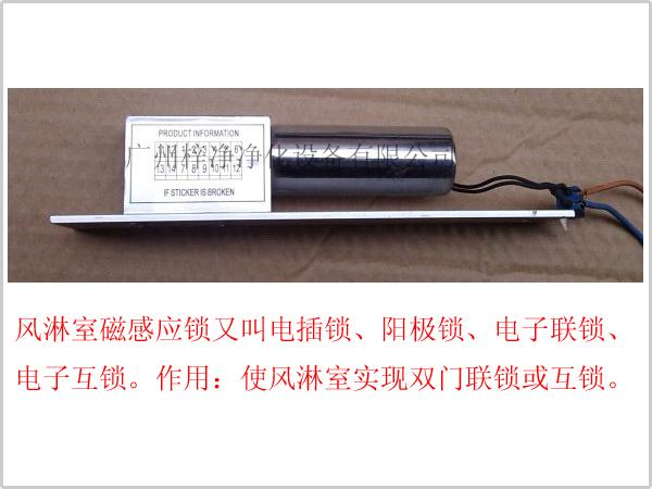 风淋室磁感应锁正面图片<一> 风淋室磁感应锁正面图片<一>