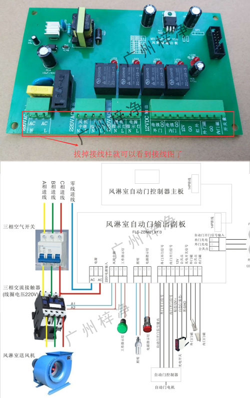 风淋室接线图 风淋室接线图