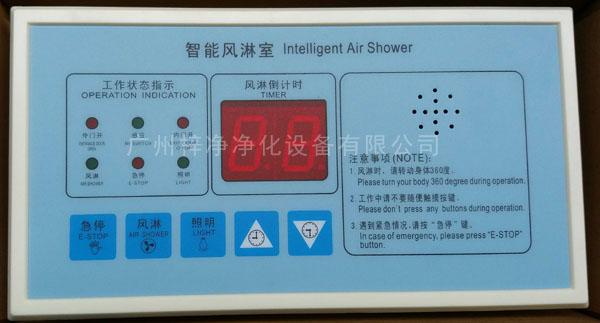 LED显示风淋室主板